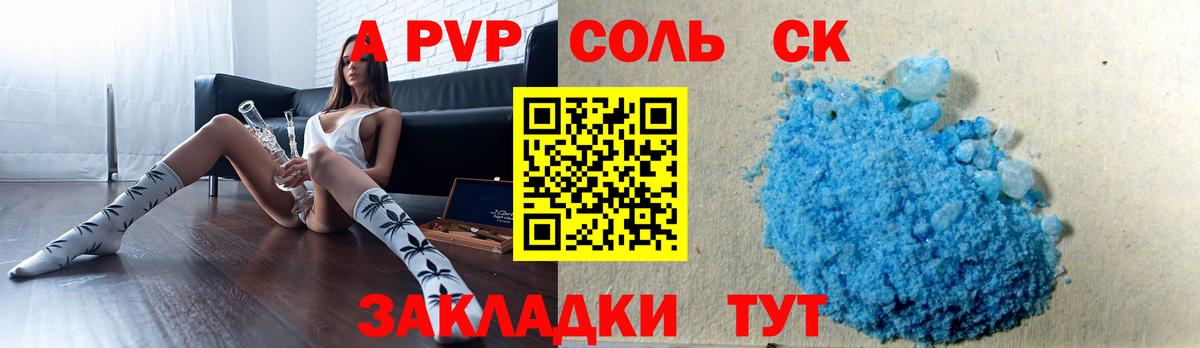 А ПВП СК КРИС Зеленогорск