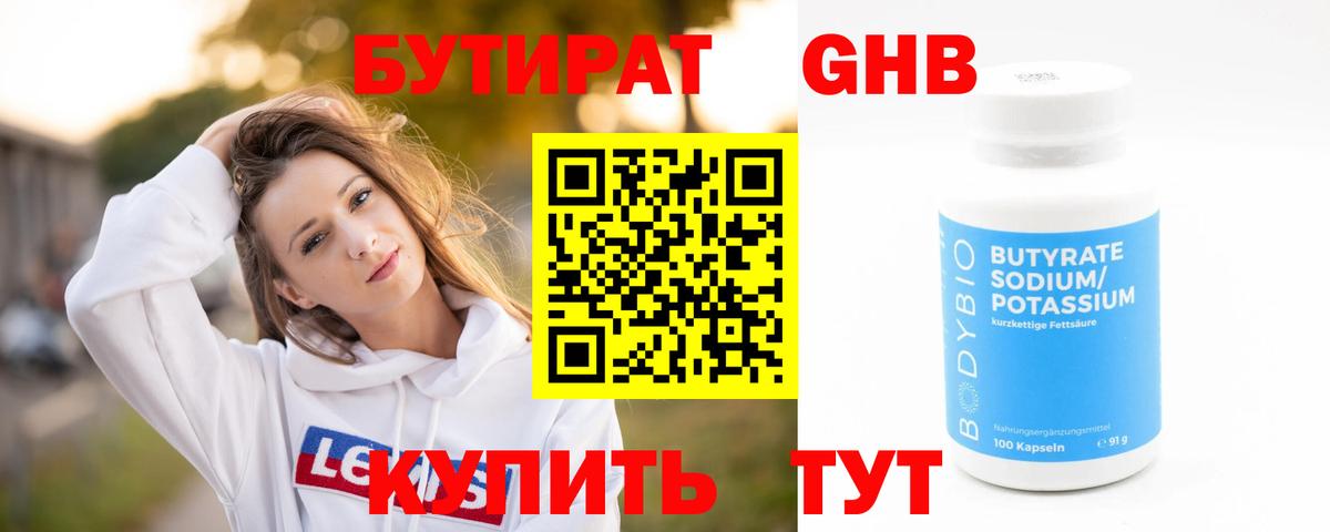Псилоцибиновые грибы Зеленогорск