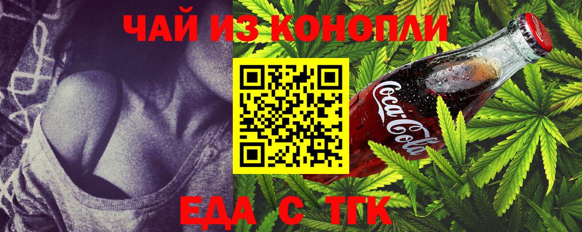 Cannafood конопля  Вход с VPN  Зеленогорск 