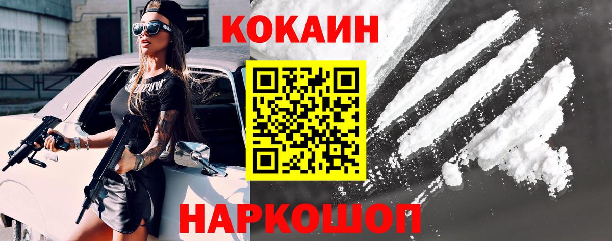 КОКАИН 97% Зеленогорск