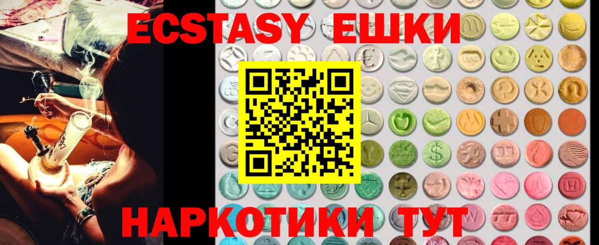 Ecstasy DUBAI  где найти наркотики  Зеленогорск  Экстази  Вход с VPN  ЭКСТАЗИ TESLA 
