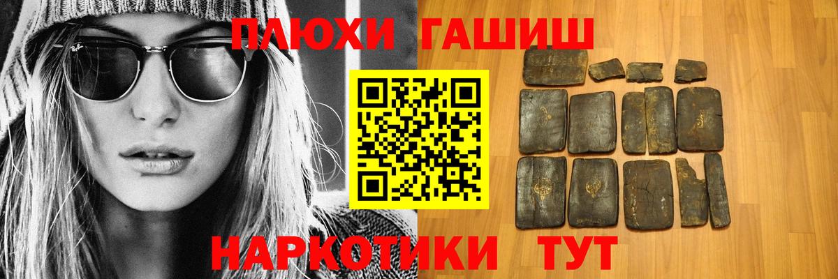 ГАШИШ hashish  ГАШИШ гашик  ГАШ  Вход с VPN  Зеленогорск 