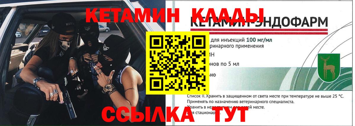 КЕТАМИН ketamine Зеленогорск