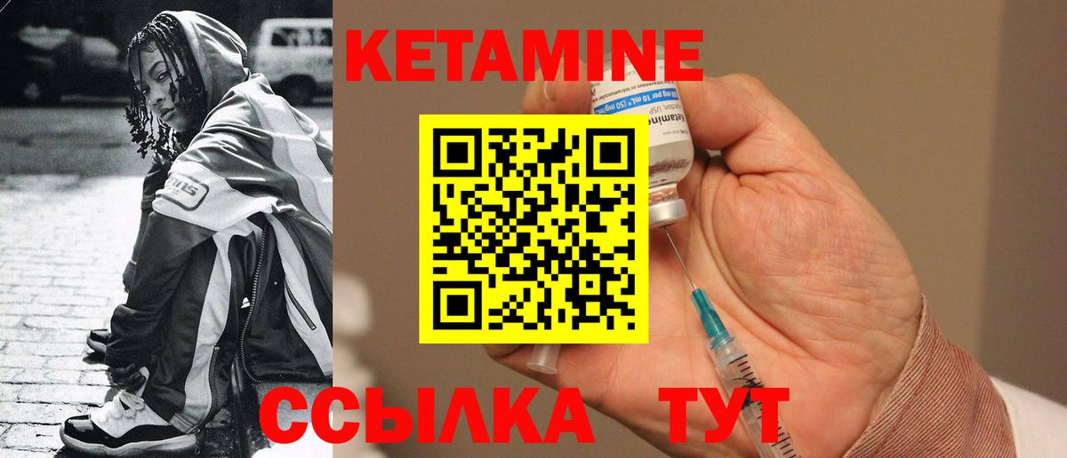 Кетамин ketamine  Вход с VPN  Зеленогорск  Кетамин ketamine 