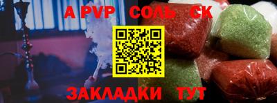 молекула духа Ливны
