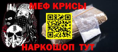 меф Ликино-Дулёво