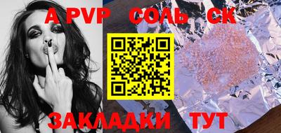 молекула духа Ливны