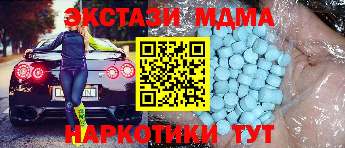 МДМА  MDMA Molly  Вход с VPN  Зеленогорск 
