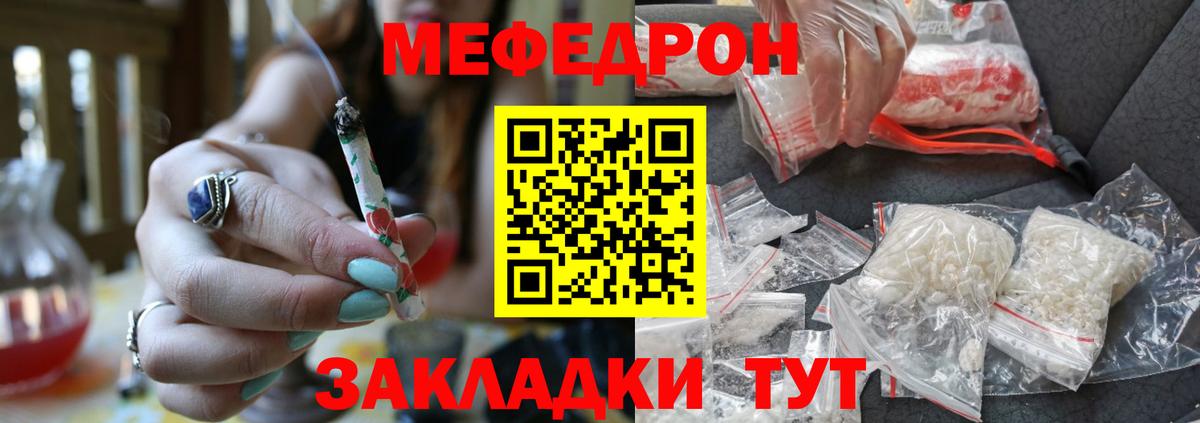 МЯУ-МЯУ mephedrone  Вход с VPN  Зеленогорск  Мефедрон кристаллы 