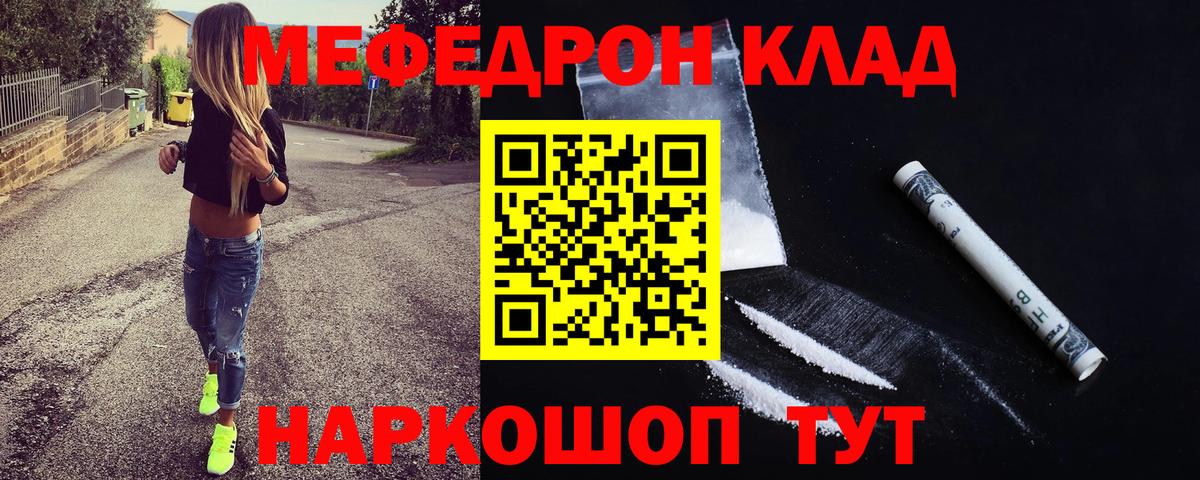 Меф кристаллы Зеленогорск