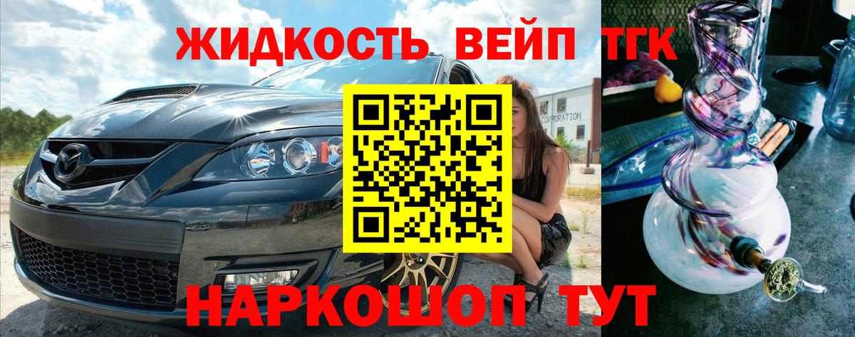 MDMA  Вход с VPN  МЕФ   NBOMe  ГАШИШ  Зеленогорск  COCAIN  Каннабис 