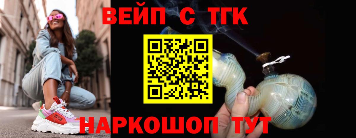 Дистиллят ТГК гашишное масло  ТГК концентрат  Вход с VPN  Зеленогорск 